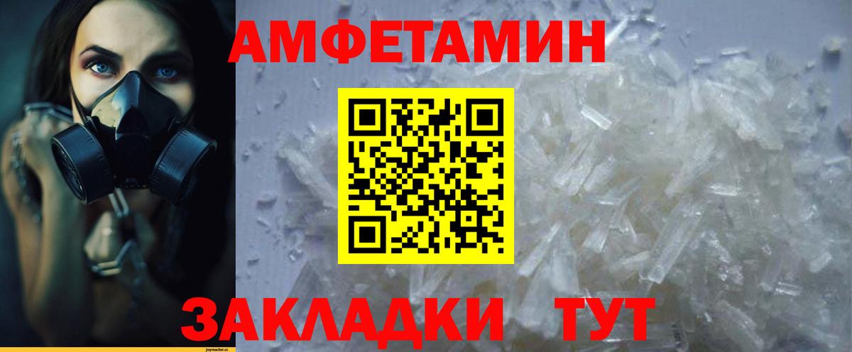 АМФ Розовый  Вход с VPN  Amphetamine  Сызрань 