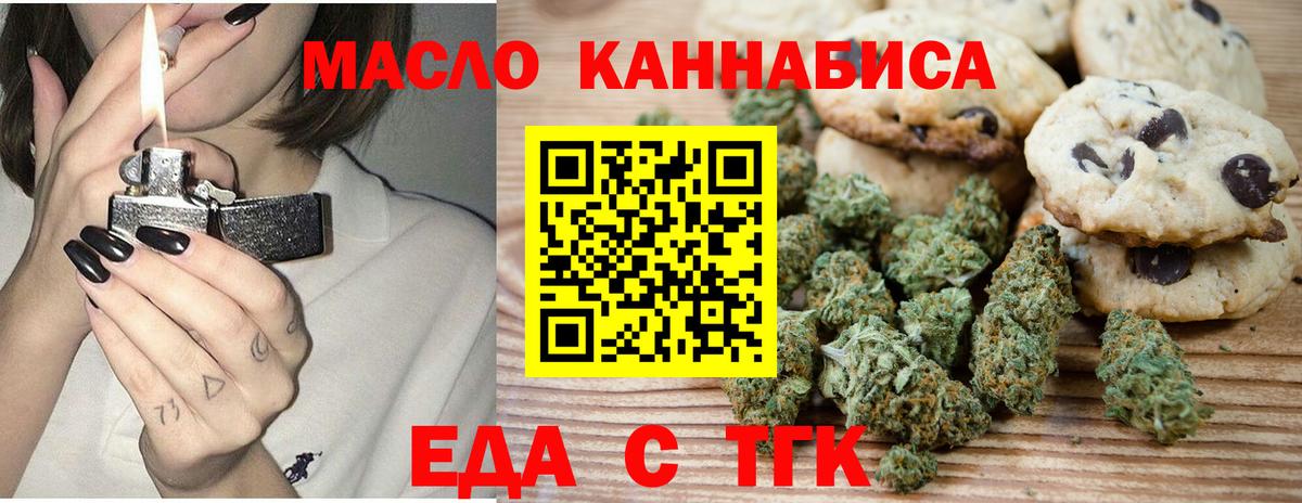Сызрань  Еда ТГК марихуана  Вход с VPN 