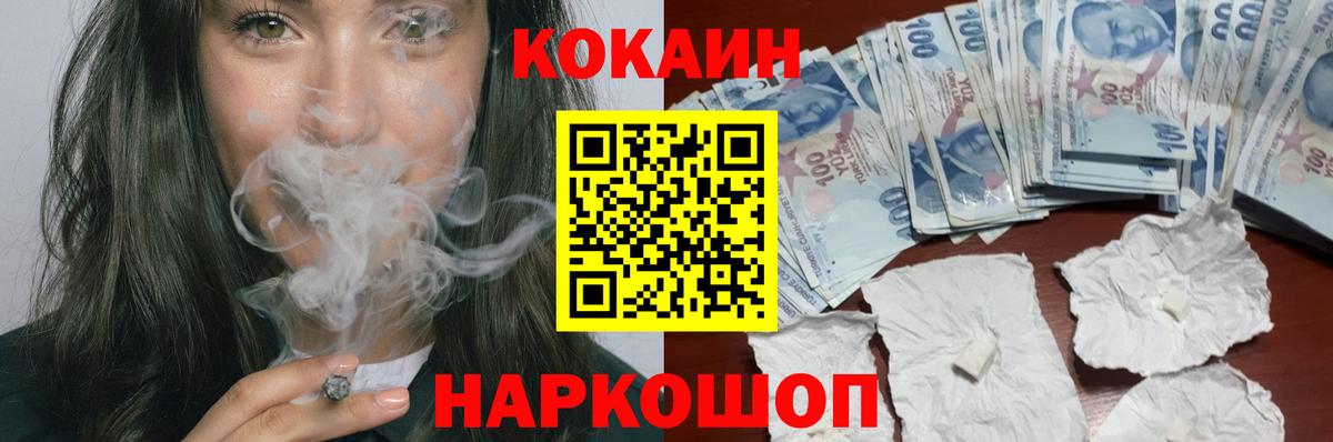 Сызрань  где купить   Вход с VPN  Cocaine Fish Scale  КОКАИН Fish Scale 