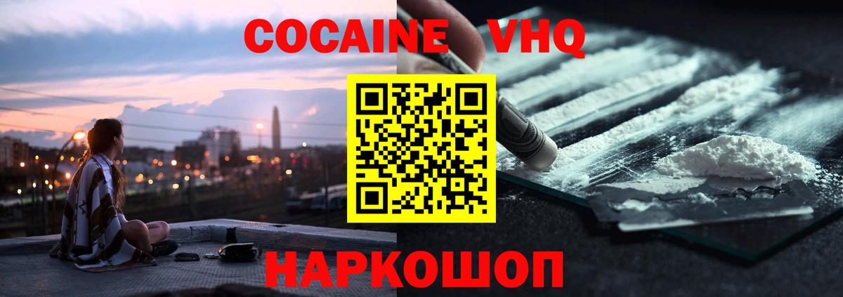 Кокаин Боливия Сызрань