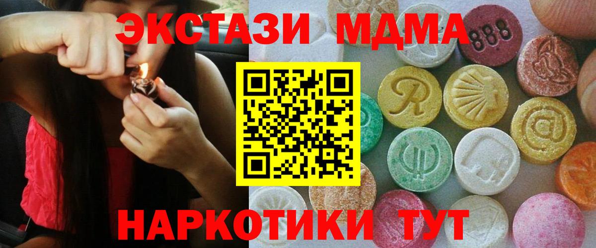 Сызрань  MEGA ТОР  Вход с VPN  ЭКСТАЗИ  ЭКСТАЗИ 300 mg  Экстази ешки 