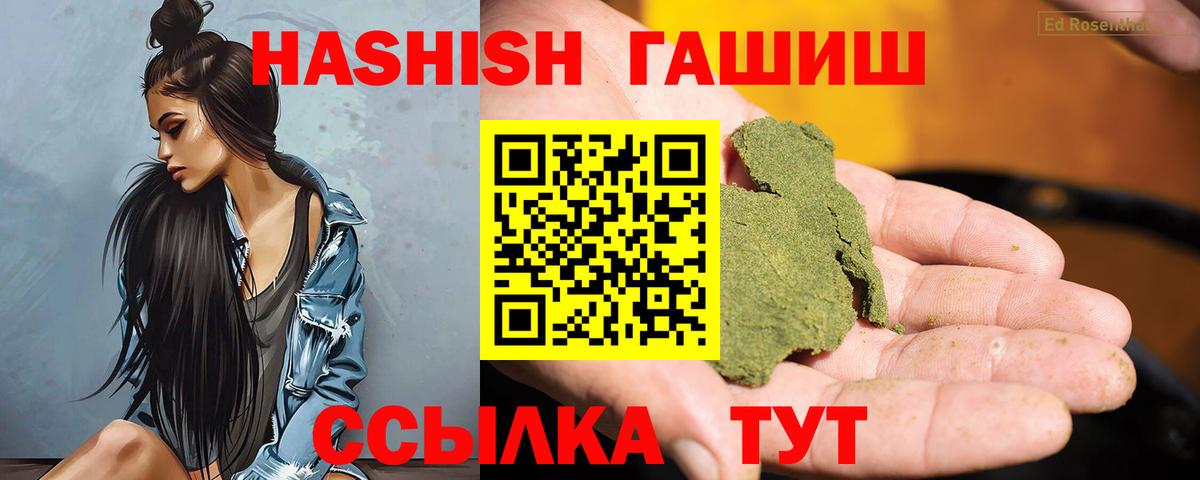 Гашиш Cannabis  где купить наркоту  Сызрань  Гашиш гашик  Вход с VPN 
