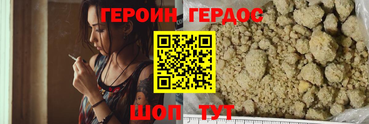 Героин белый  Вход с VPN  Сызрань 