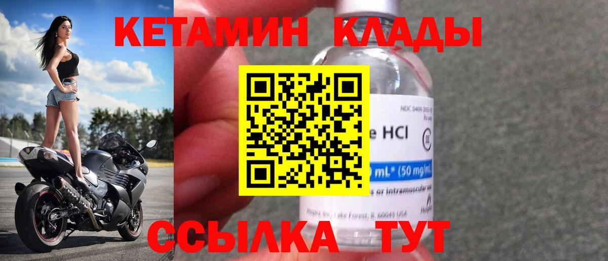 Сызрань  Кетамин VHQ  Вход с VPN  Кетамин ketamine 