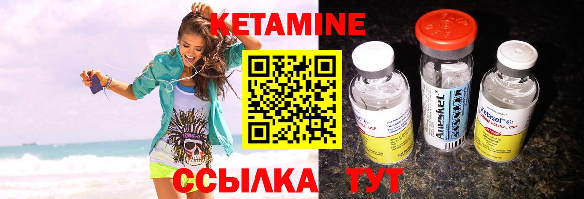 КЕТАМИН VHQ Сызрань