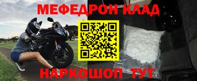 мескалин Новозыбков