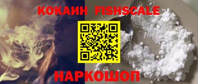 кокаин VHQ Новокубанск