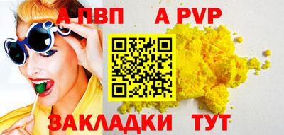 а пвп мука Новодвинск