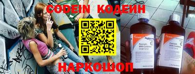 мескалин Новозыбков