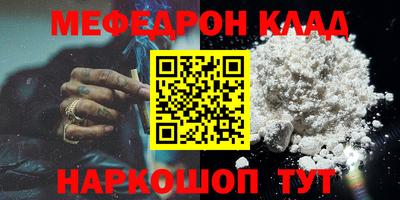 мескалин Новозыбков
