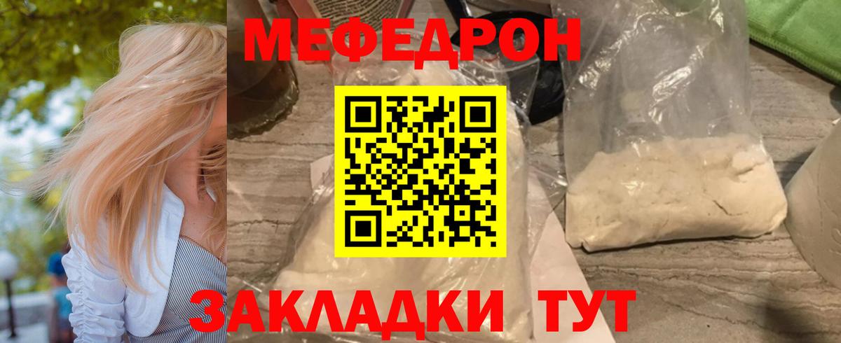 Сызрань  МЯУ-МЯУ  Вход с VPN  МЕФ  МЕФ кристаллы 