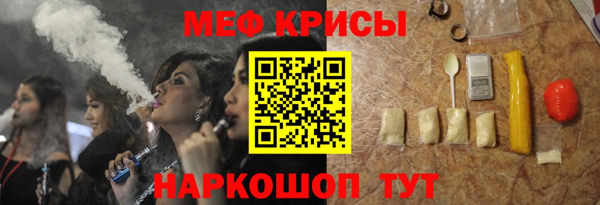МЕФ кристаллы Сызрань