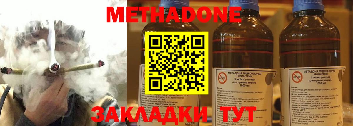 Метадон белоснежный Сызрань