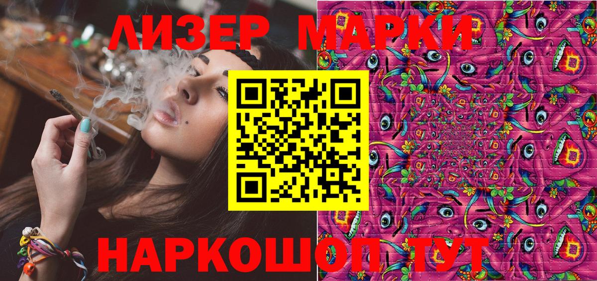 Сызрань  Наркотические марки 1,5мг  Вход с VPN 