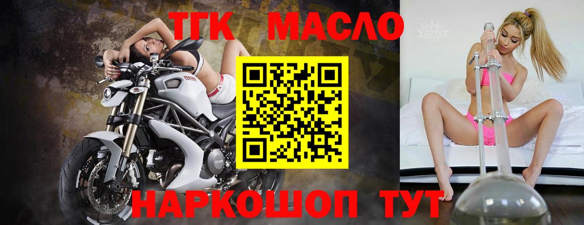 сколько стоит  Вход с VPN  Сызрань    маркетплейс  ТГК гашишное масло 